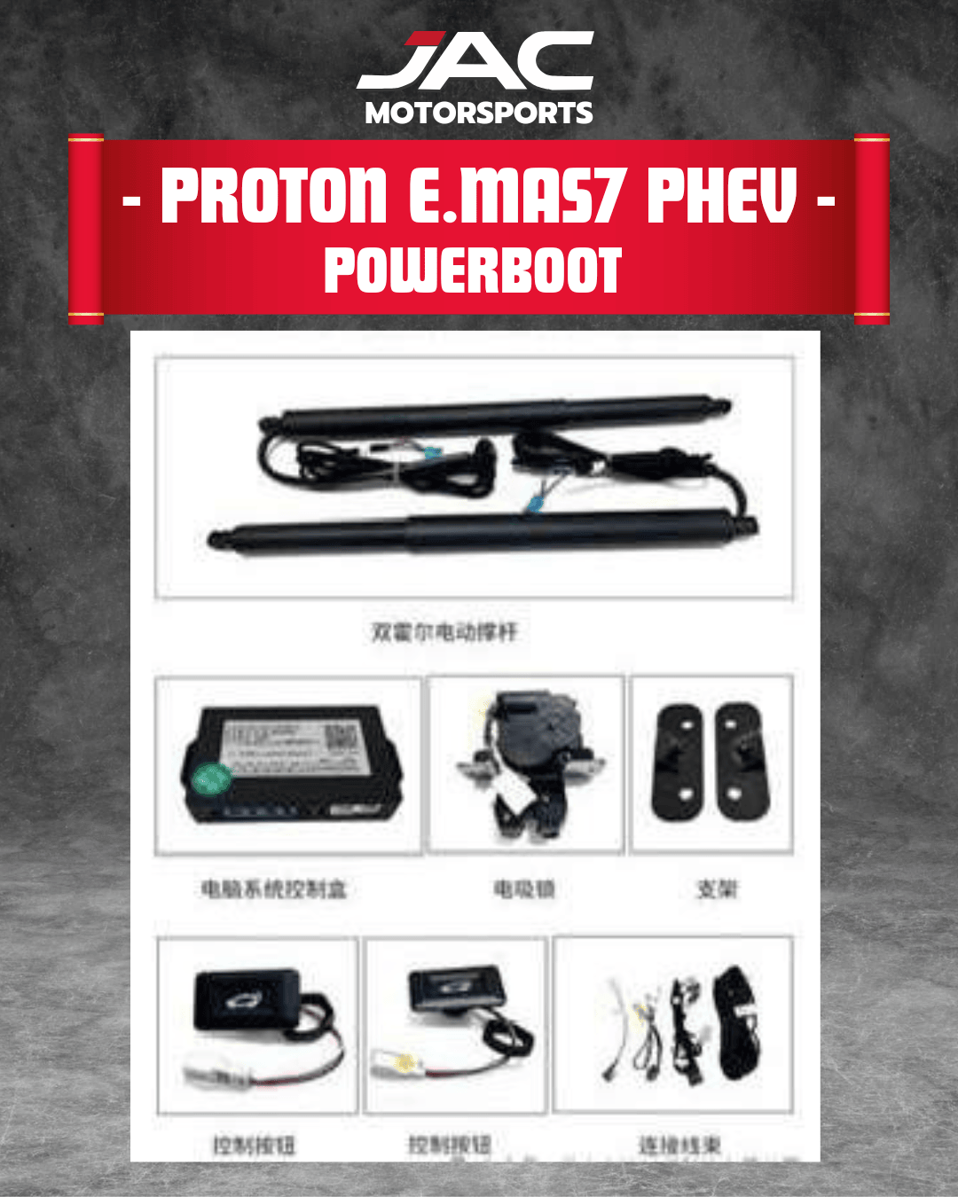 PROTON EMAS7 PHEV POWERBOOT