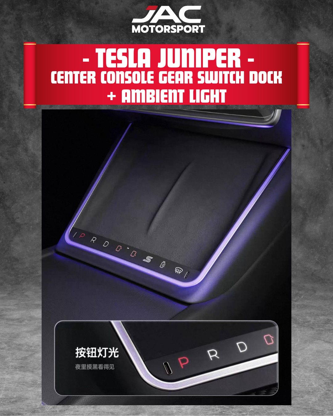 TESLA JUNIPER CENTER CONSOLE GEAR SWITCH DOCK
