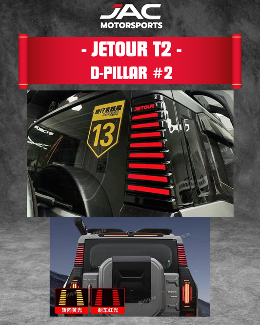 JETOUR T2 D-PILLAR #2
