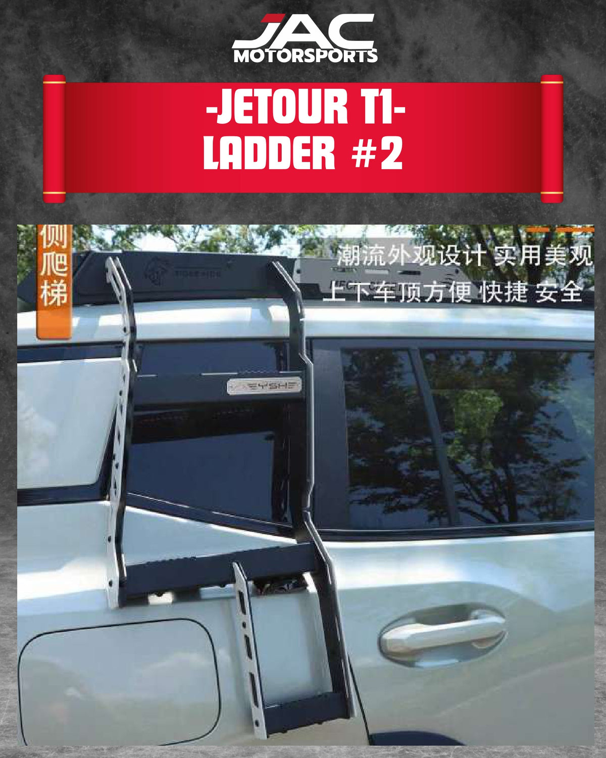 JETOUR T1 LADDER #2 full catalog page